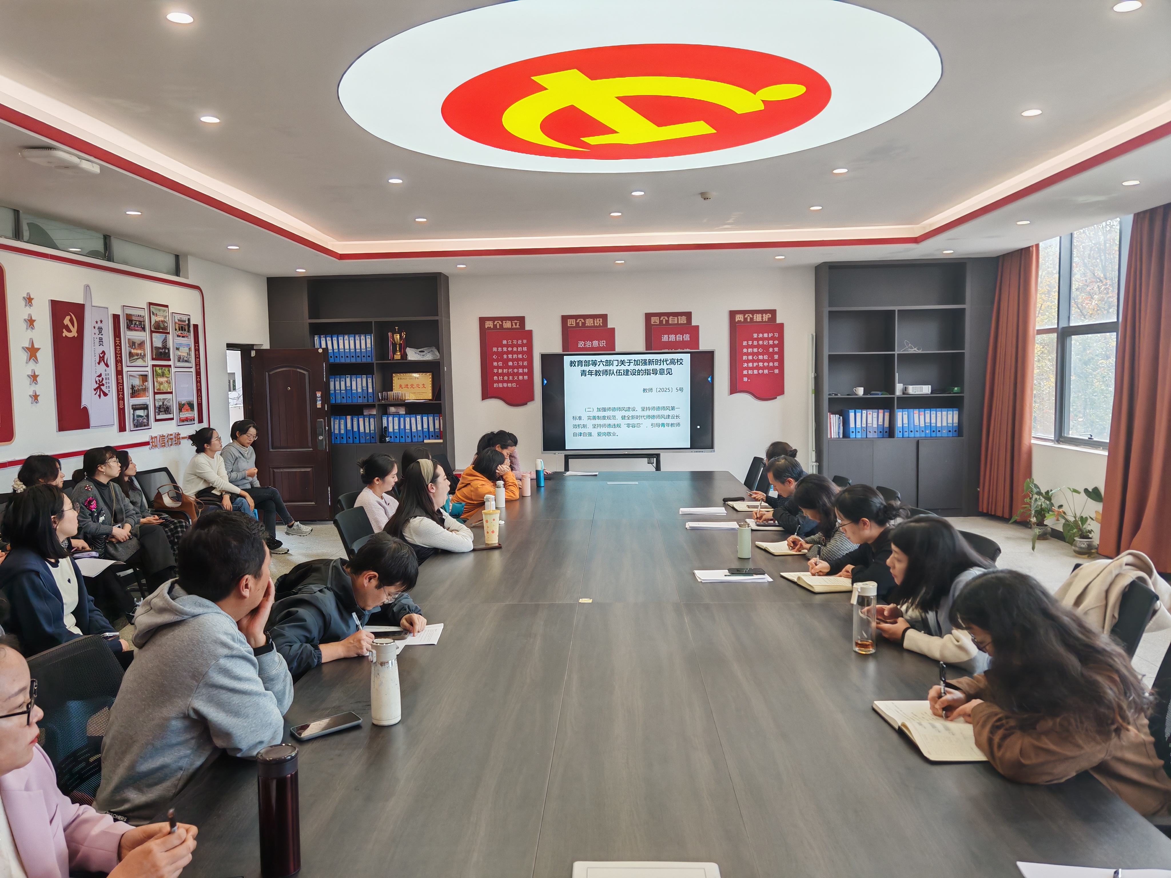 44118太阳成城集团召开师德师风警示教育大会